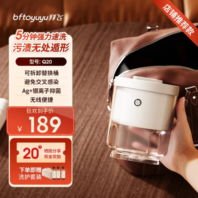 拜飞免安装内衣裤洗衣机便携小型分桶洗衣机杯自动迷你无线洗袜机 单桶