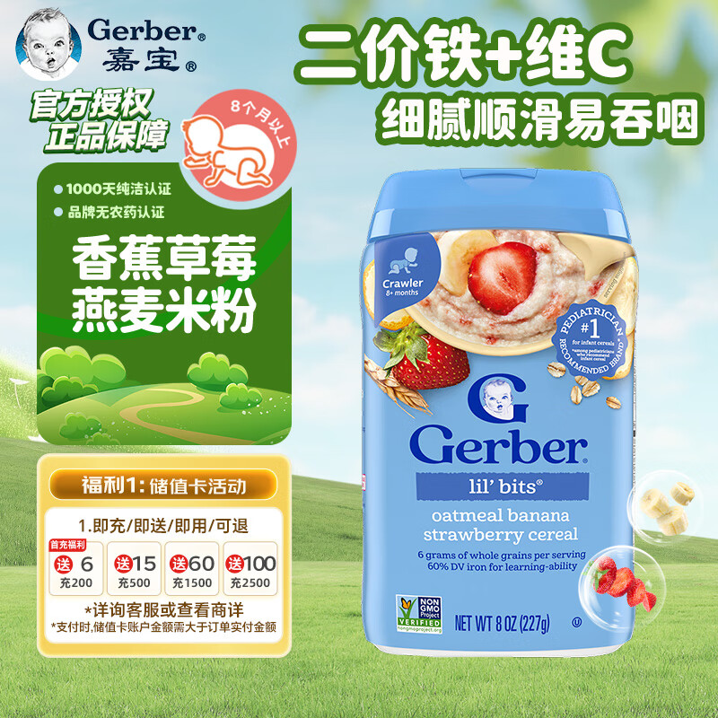 αGERBERӤ׶ʳ㽶ݮ׷ (8ϣ 227gԭװ