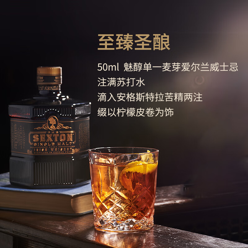 布什米尔(Bushmills)SEXTON魅醇 单一麦芽爱尔兰威士忌进口洋酒
