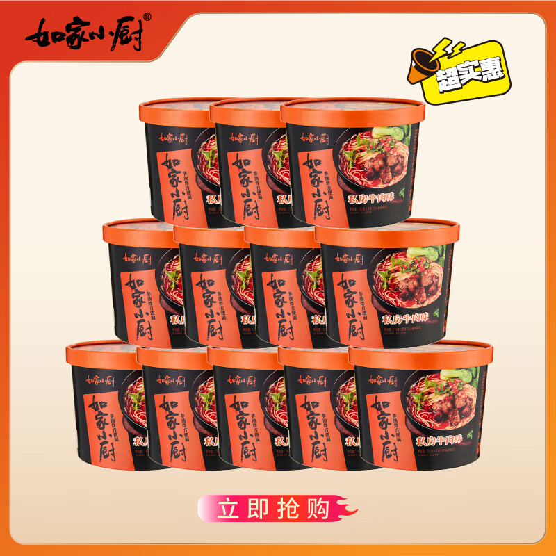 如家小厨 小面系列 私房牛肉味152g*12桶 【赠送卤蛋】方便面泡面零食