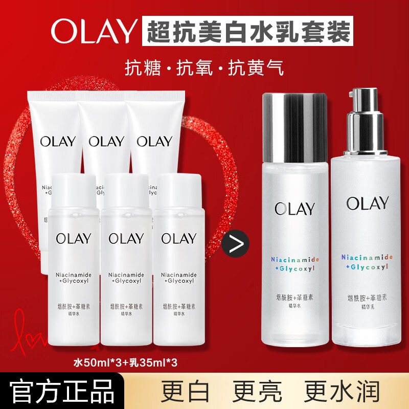 ͣOLAYˮװгСƿˮʪŮʿױƷ װˮ682Ԫ