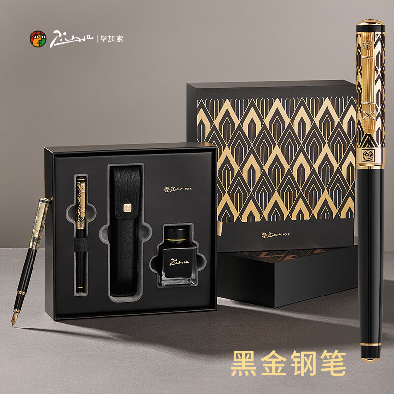 毕加索（pimio）钢笔5532黑金系列钢笔套装签字笔书写学生钢笔新年礼物商务礼盒套装男女练字黑金