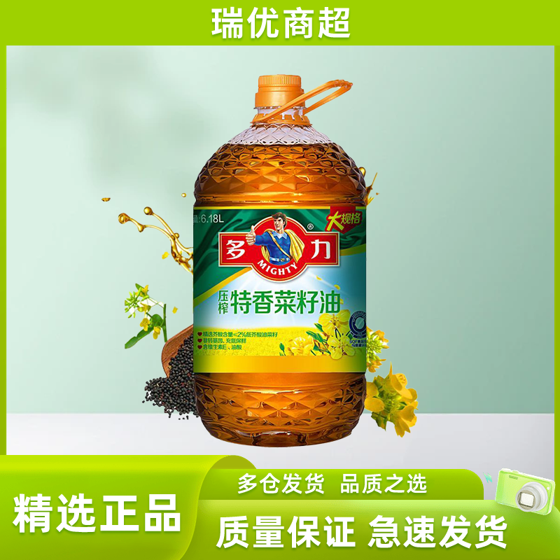 多力压榨特香菜籽油6.18L大规格食用油菜籽油低芥酸家用 压榨特香菜籽油6.18L