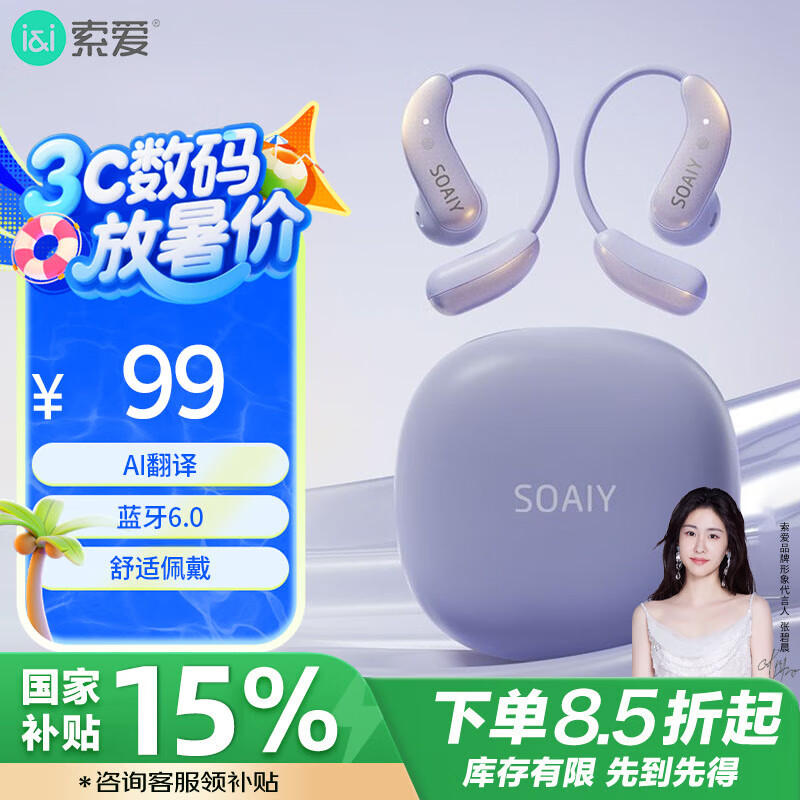 Soaiy/���� GD61 �������� AI���ܹҶ�ʽ ������