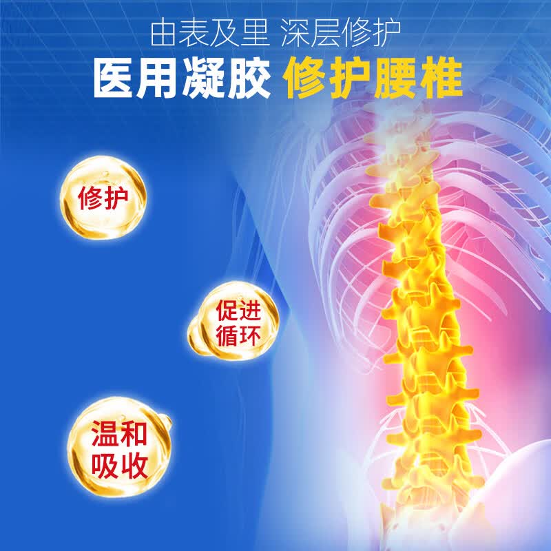 本桑制药腰间盘突出喷剂腰疼腿疼屁股疼腰间盘突出腰椎压迫神经专用非贴 3盒周期装【腰椎酸痛】只需两盒价