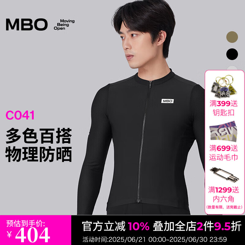 MBO骑行服男款长袖C041速干透气户外反光防晒山地公路自行车骑行装备 C041-黑色 L