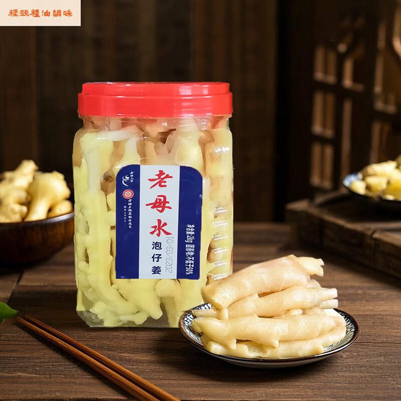 老壇人家2025新品老母水泡仔姜600g泡嫩姜芽泡嫩姜泡腌菜四川泡姜泡菜咸酸 老母水泡仔姜2kg炒菜佐料用嫩姜