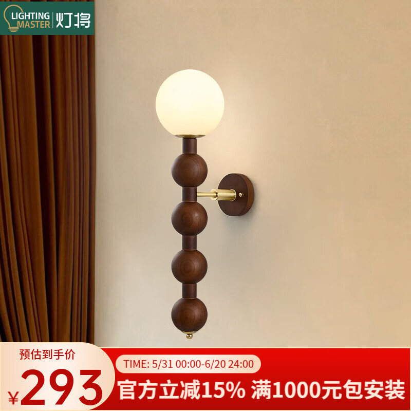 燈將中古原木風(fēng)壁燈法式復(fù)古客廳臥室床頭壁燈美式設(shè)計(jì)師過(guò)道實(shí)木燈具 胡桃木色 配送 全光譜護(hù)眼 三色