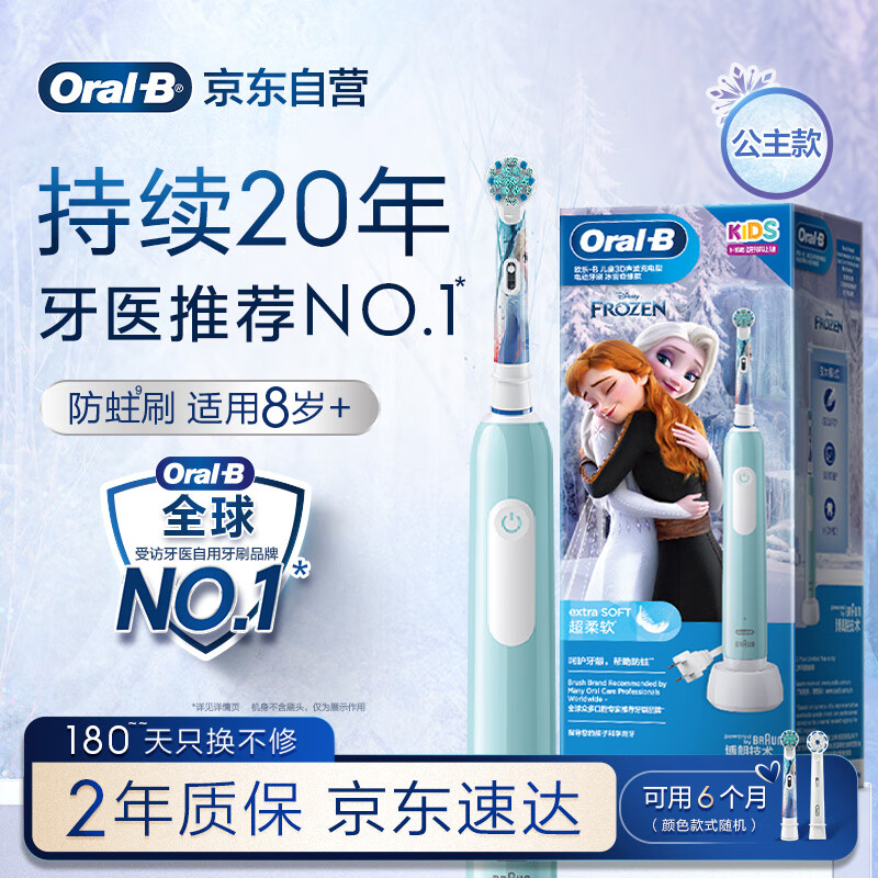 Oral-B/ŷ��-B Kids/D305J �綯��ˢ������ר�� ��ѩ��Ե