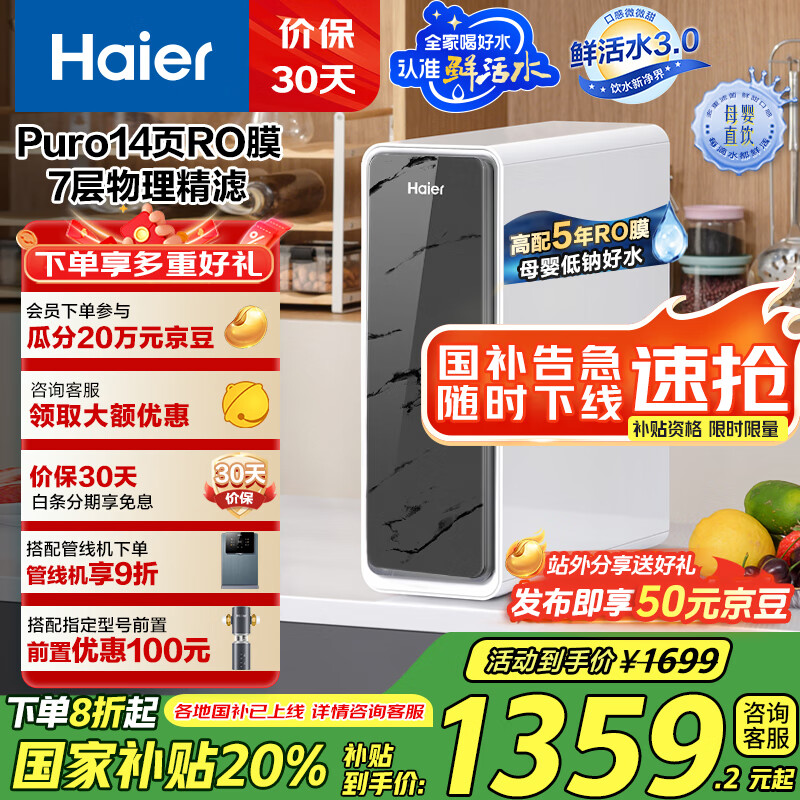 Haier/���� HKC2400-R791D2U1 ��ˮ�豸 ����͸ 