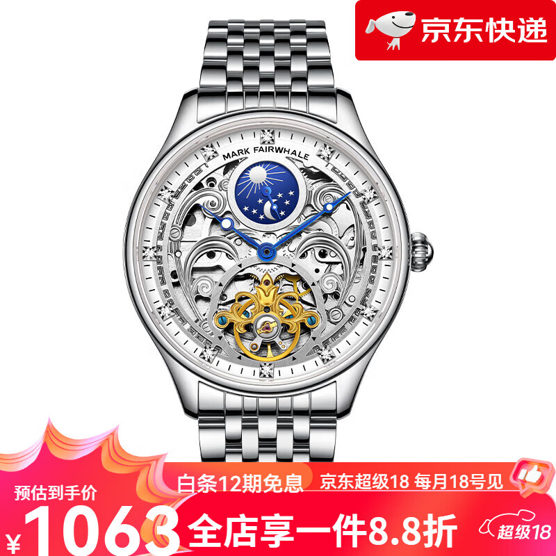 馬克華菲（MARK FAIRWHALE）【新品】馬克華菲6750升級款男士潮時(shí)尚手表鑲鉆機(jī)械表男款 【鑲鉆全新升級機(jī)芯款】銀殼白a