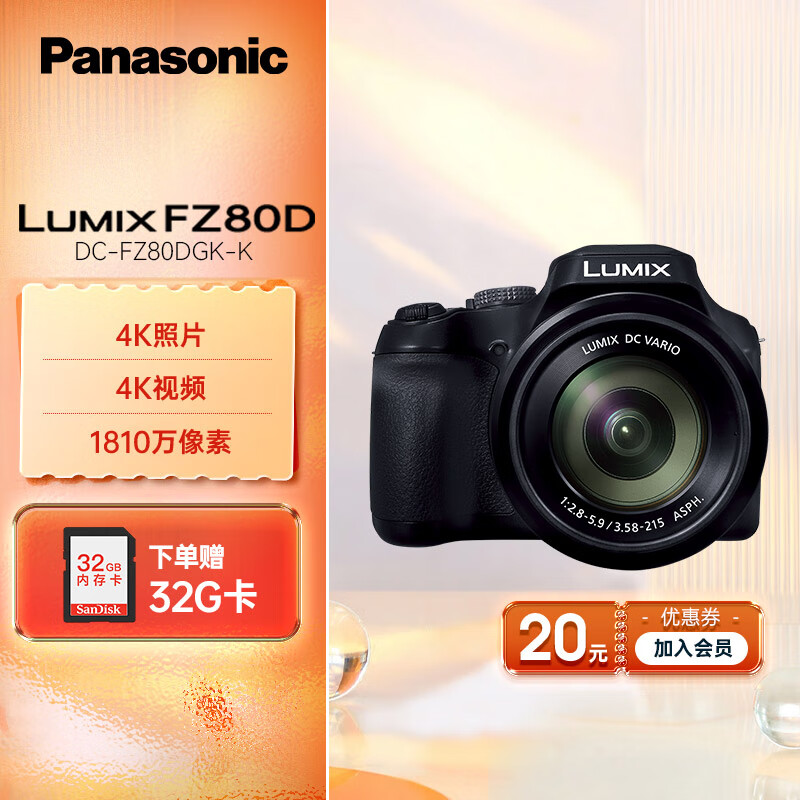  ʽ FZ80D ɫ2978Ԫȯ