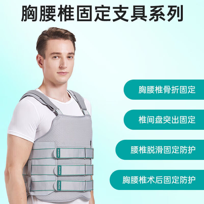 通用腰椎手术后医用护腰支架 胸腰椎固定支具医用术后康复舒适腰背脊 M码(腰围7087cm) 透气女款上下气囊(保守治疗)