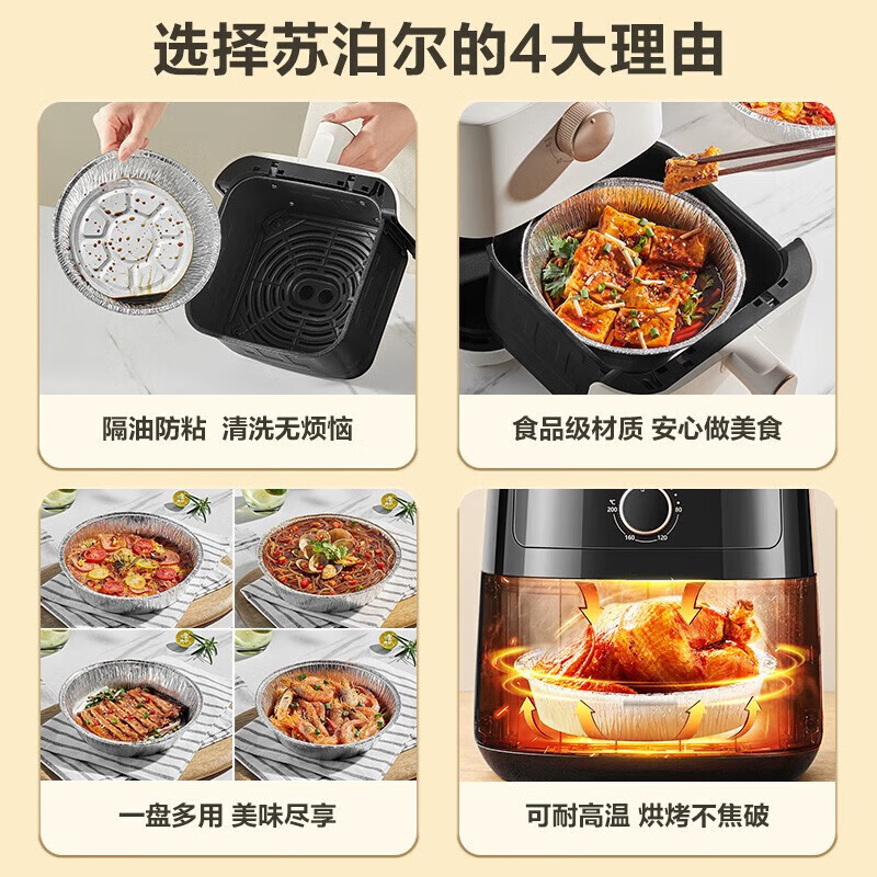 空气炸锅专用纸锡纸盘烧烤箱烘焙锡箔碗家用食品级锡纸盒食物纸碗 圆形【6英寸/直径15CM】50个