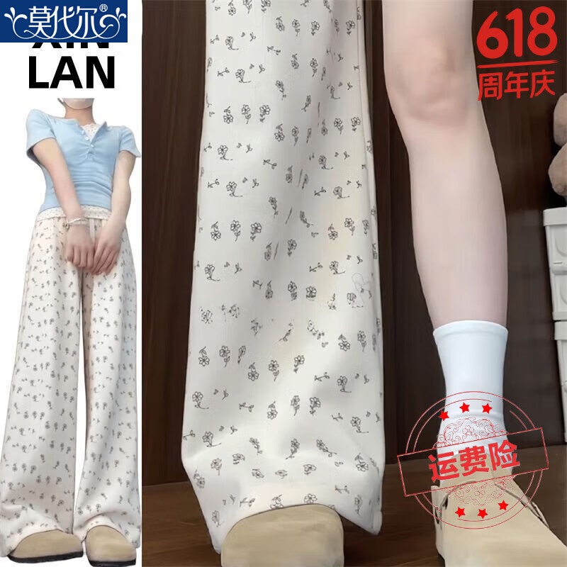 莫代尔碎花冰丝阔腿裤女夏薄款新款高腰垂感休闲运动裤宽松小个子直筒裤 米杏小个子 口袋身高145-158 S 建议80-95斤