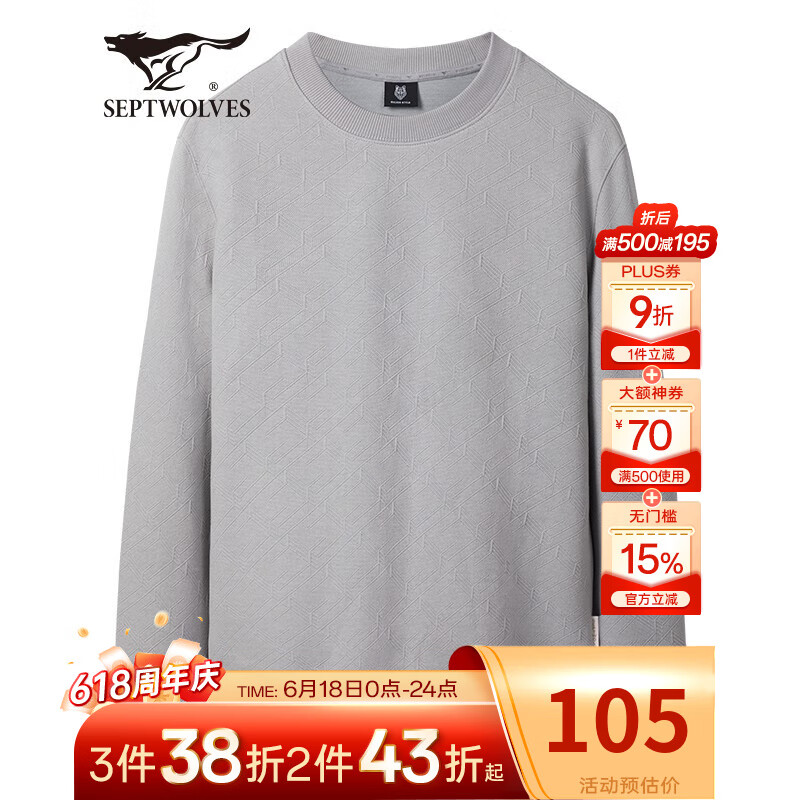 七匹狼（SEPTWOLVES） 卫衣男圆领套头华夫格长袖T恤男士简约纯色打底衫男装上衣服饰 003(中灰)-3807款 175/92A/XL