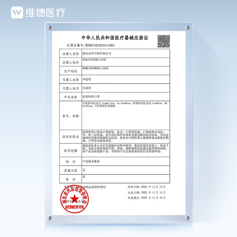 维德（WELLDAY）医用外科口罩一次性口罩独立包装修饰脸型防花粉尘雾霾透气 【蝶型黑色】50只/盒 【1盒】50只