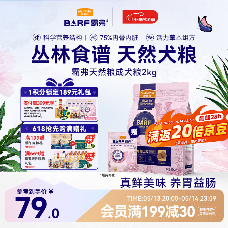 Myfoodie/�󸻵� barf�����ⶳ�� ȫ�׶�ͨ���͹��� ţ�������� 2kg