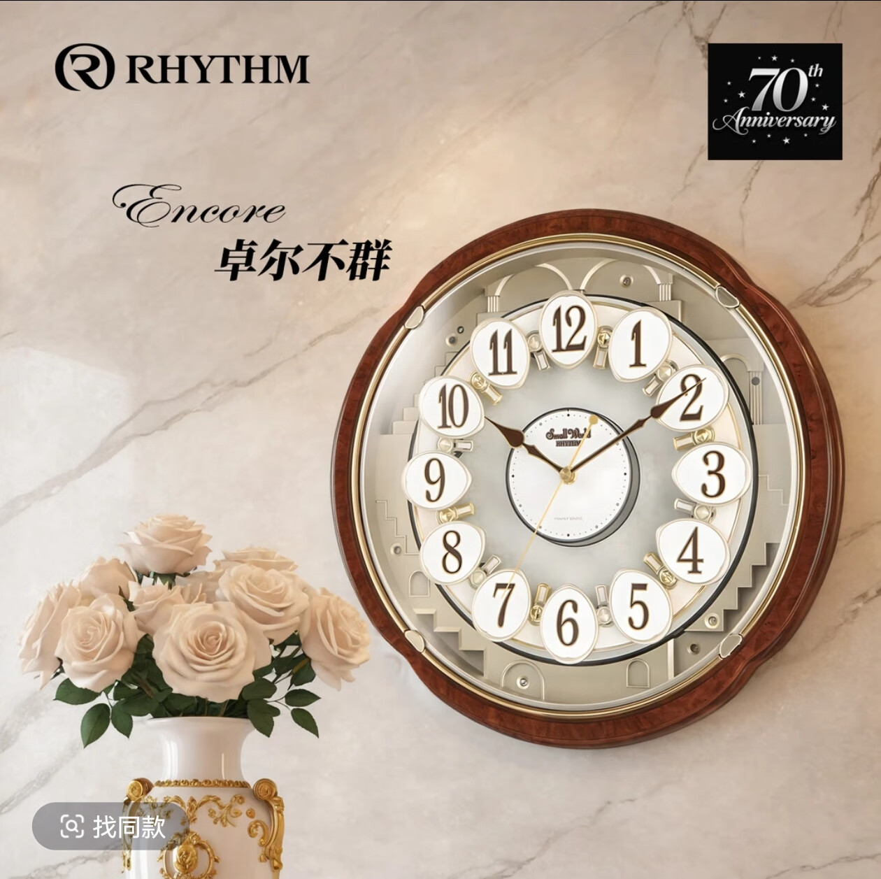 丽声豪华音乐客厅家用挂钟静音创意挂表轻奢高级感欧式时钟摆件客厅表 原木色 直径38.5cm