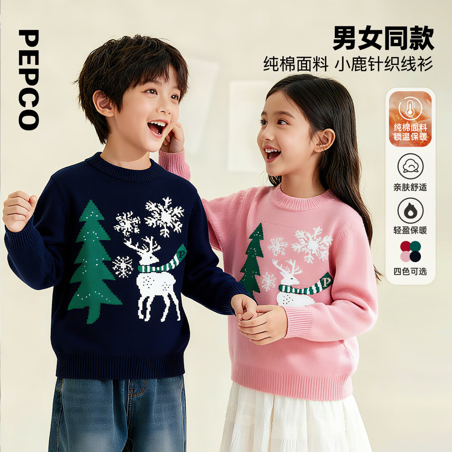 小猪班纳【费尔岛毛衣】童装秋冬儿童圣诞麋鹿提花男女童慵懒套头针织毛衫 墨绿 130