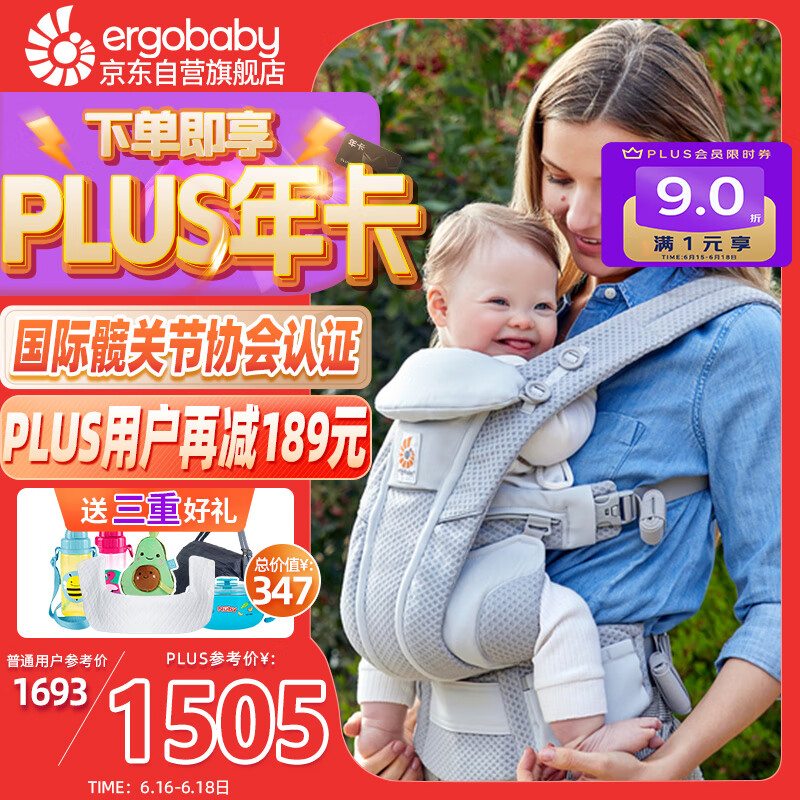ergobaby美国二狗背带婴儿背带柔软breeze舒适透气新生儿四季通用抱娃神器