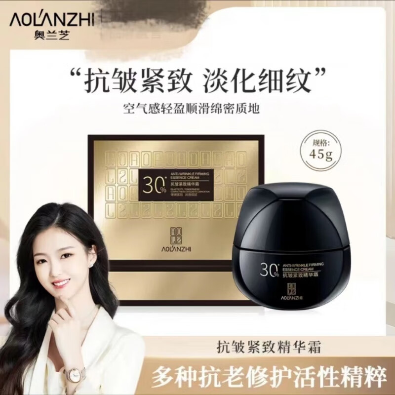yinlier 【官方精选】奥兰芝黑绷带面霜补水玻色因抗i衰舒缓紧致 衰