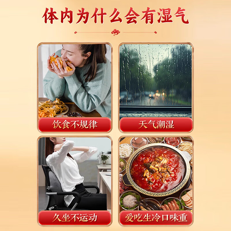 山楂茯苓颗粒可搭中成药祛湿气北东京营自男女同仁排调脾胃理堂 [拍1发5盒]出油长痘·浑身乏力