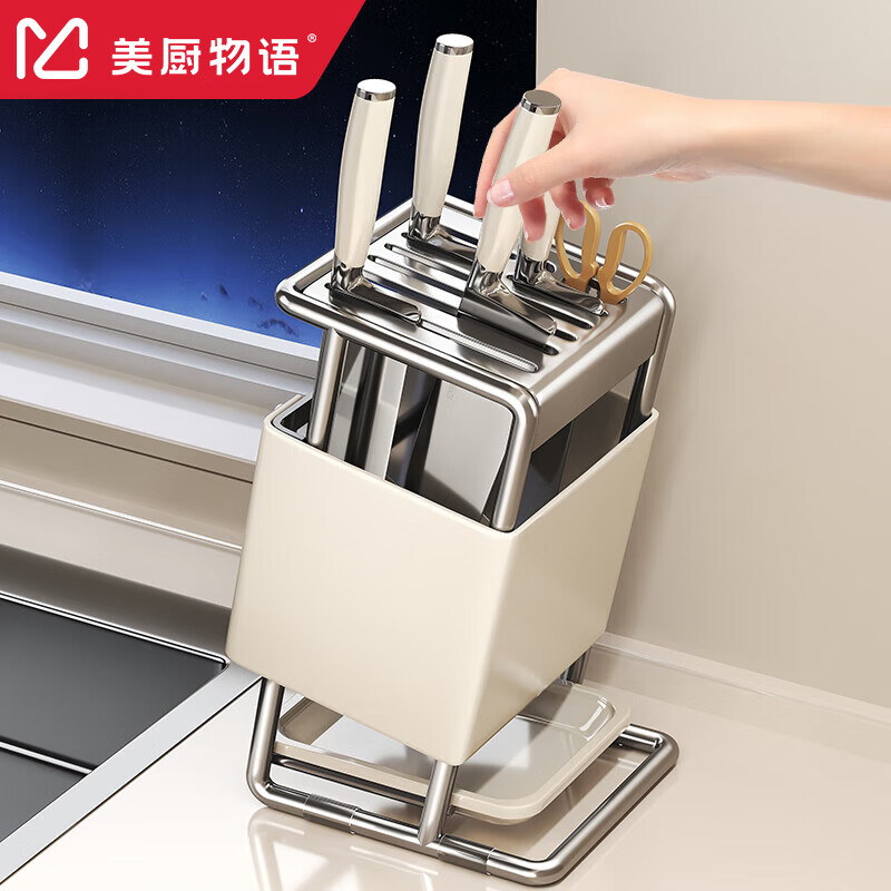 美厨物语多功能刀架，实用厨房必备，仅售 65.42 元！