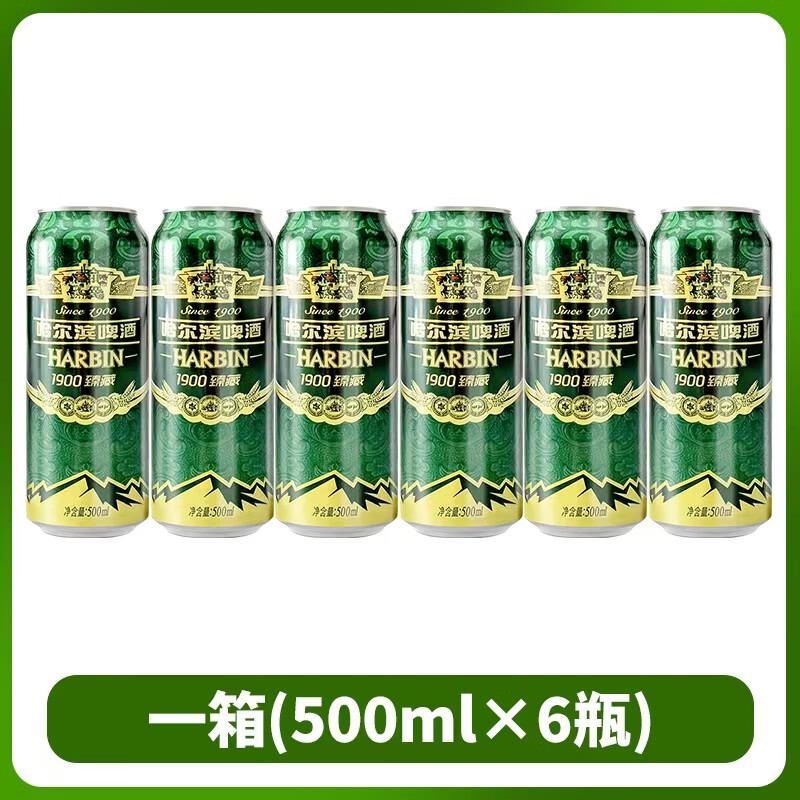 哈尔滨1900臻藏啤酒500mlx12罐听装 10度 原产地直发东北特产 *6听