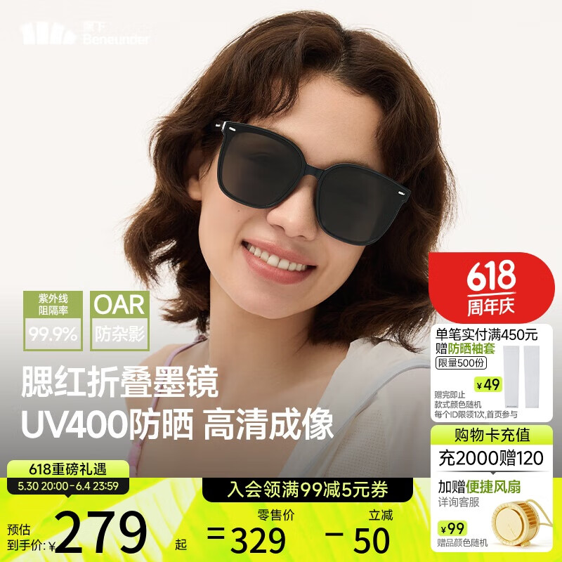 蕉下（beneunder）墨镜男女防晒太阳镜骑行眼镜开车专用墨镜出游修容显气色方圆大框