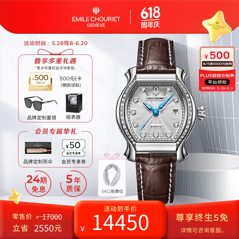 ��������Emile Chouriet����ʿ�ֱ� �����ݻ� ��ʯ��е��Ů��������Ů��06.1138.L.D/0.27.2