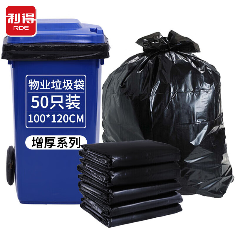 RED利得大號垃圾袋平口加厚黑色120酒店商用環衛物業90塑料袋100大碼 100*120__50只黑色 加厚