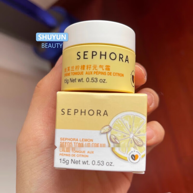 絲芙蘭（SEPHORA）檸檬籽透亮元氣霜50ml面霜保濕素顏霜遮瑕 秒發(fā) 現貨母親情人節52官方正品旗艦店化妝品護膚品 中性膚質(zhì) 15g*2