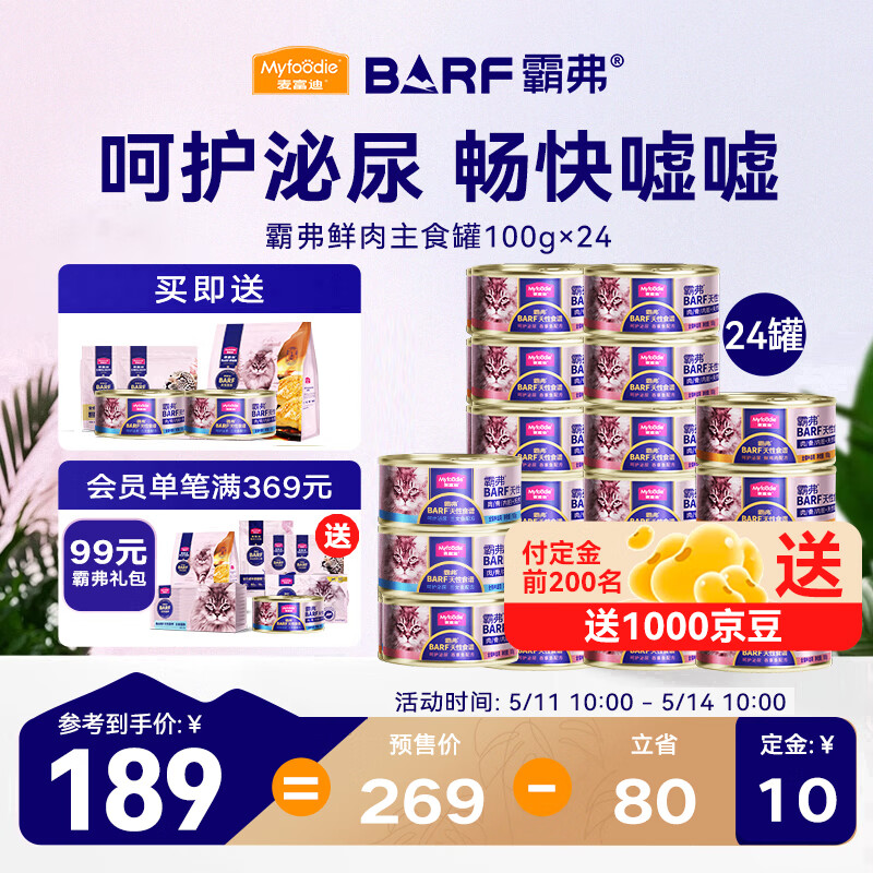 �󸻵� è��ͷ barf������ʳ��ͷ����èͨ��è����ʳʪ�� ��Ԥ�۶ڻ������װ100g*24