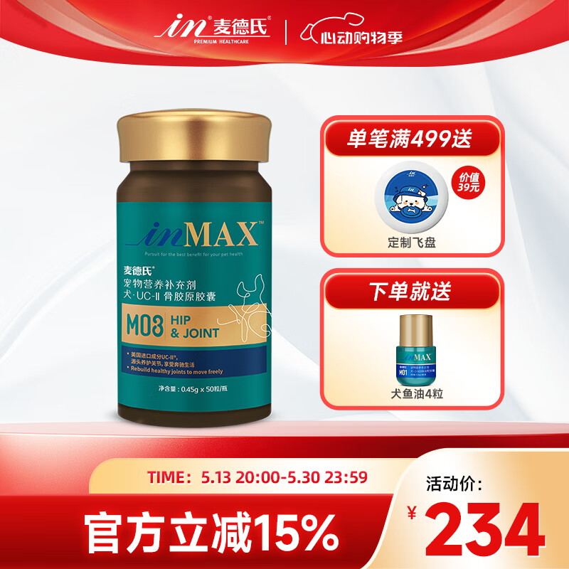 ����Ϲ���UC2�ǽ�ԭ�����޸�IN-MAX�ؽ�����̩������Ȯ�ؽ��� 50��/ƿ