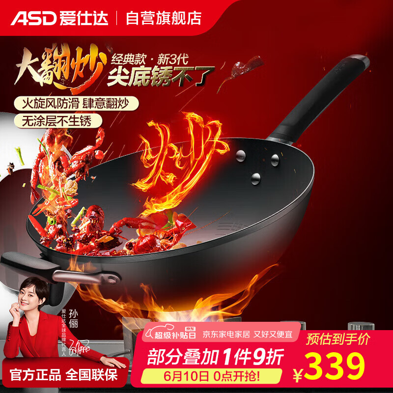 爱仕达（ASD）炒锅铁锅无涂层炒菜锅不锈精铁锅旋风底燃气专用34cmCF34M2Q
