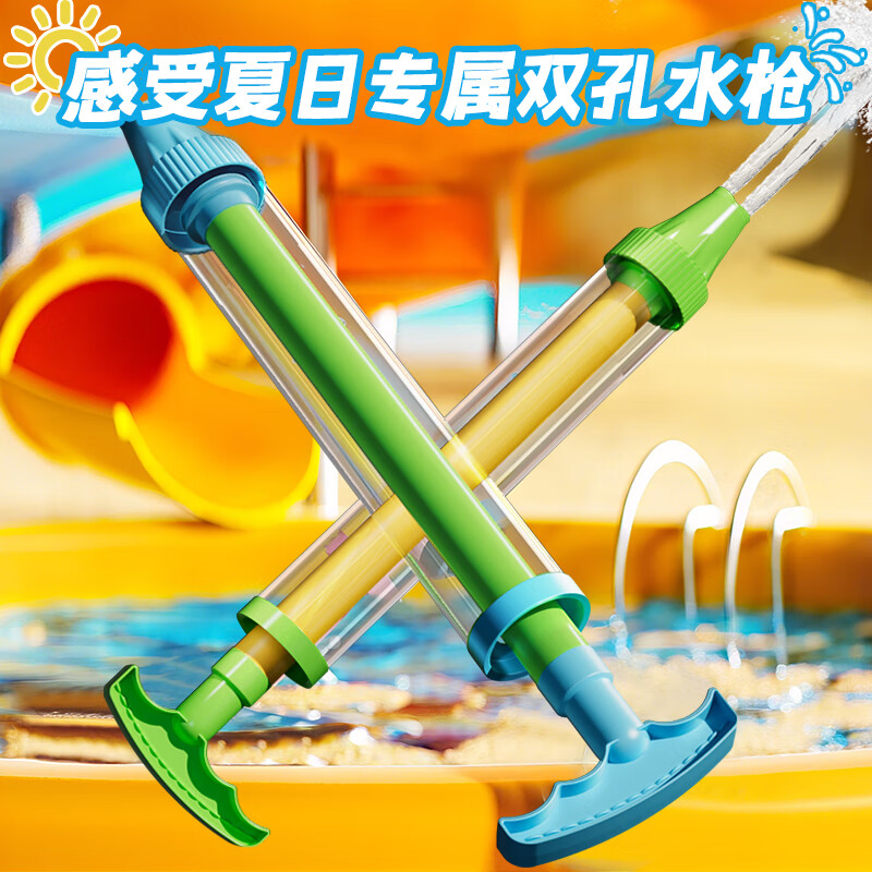 索迪儿童水枪戏水玩具小孩抽拉水炮户外漂流装备呲滋水枪洗澡生日礼物