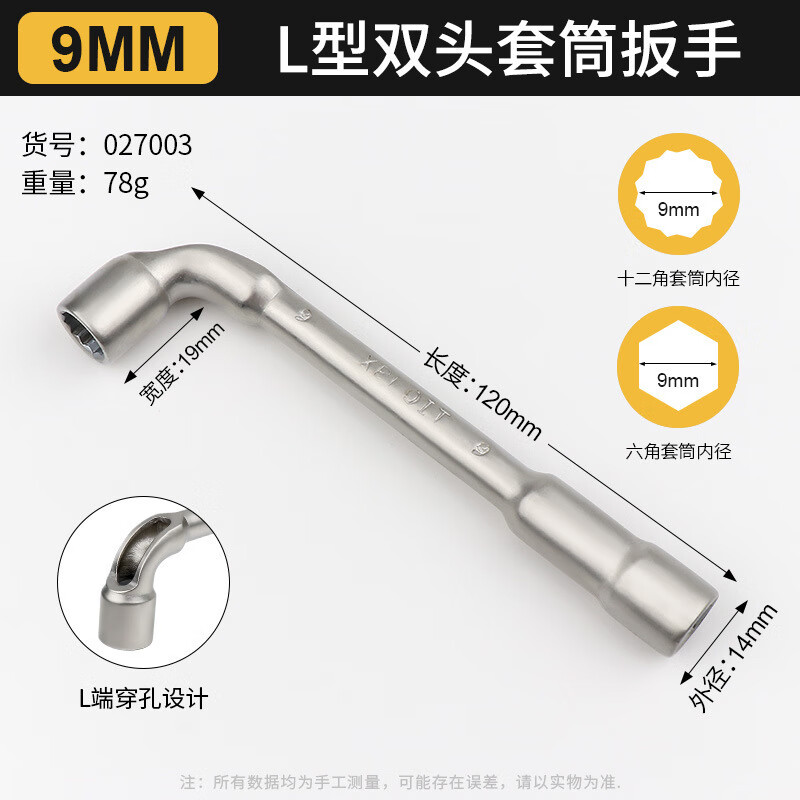 開拓(EXPLOIT)L型套筒扳手煙斗雙頭彎頭穿孔外六角915mm汽修工具 027003 9mm L型雙頭套筒扳手(霧