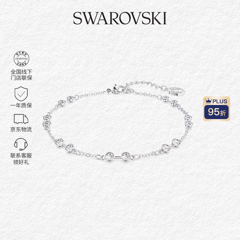 施华洛世奇（SWAROVSKI）【品牌直供】圆形切割手链 女士手链送女友礼物 5663545