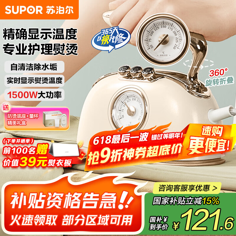 ղSUPORֳֹ̻ٶЯ·бЯ̻EGH-919Aʵ89.1Ԫ