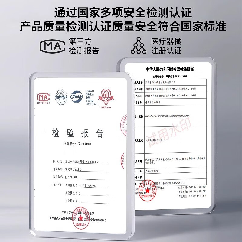 ROMSUN德国品牌筒式血压仪臂式家用血压计臂式血压计仪医用高精准血压计 BSX-6C102旗舰版臂筒式 台(好评晒图返现5元)