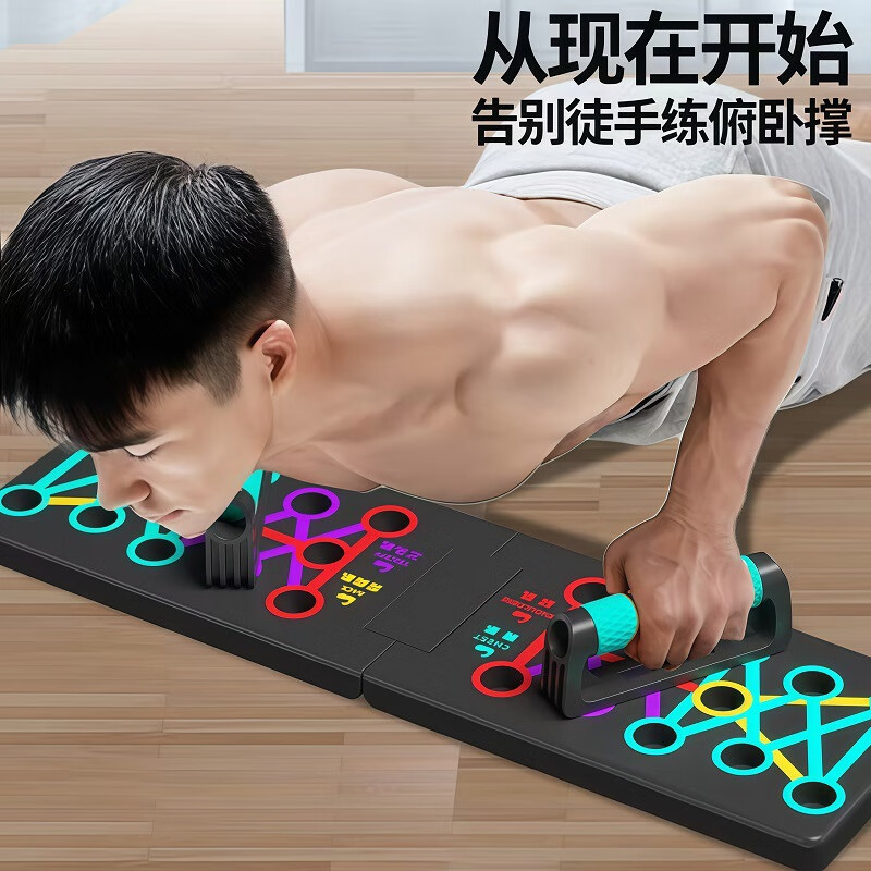 启励俯卧撑支撑板健身板多功能胸肌腹肌训练板家用平板支撑俯卧撑支架 17种多功能训练板