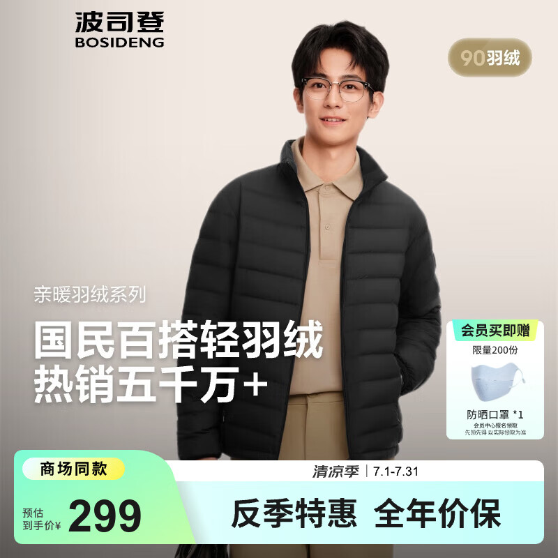 ��˾�ǣ�BOSIDENG��25���¿�̿��ᱡ���޷���90�޻���ҰӪ��ɽ��������B250131005 ��ɫ8056-���伫��� L 180/100A