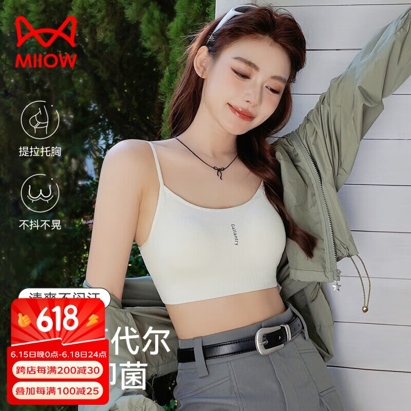 猫人【无尺码】女士内衣女小胸聚拢无痕细肩带运动外穿美背吊带夏薄款