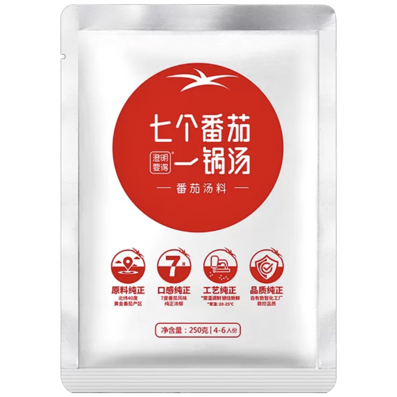 澄明七个番茄商用澄明七个番茄火锅底料面米线汤料麻辣烫调味料简餐250g*2袋