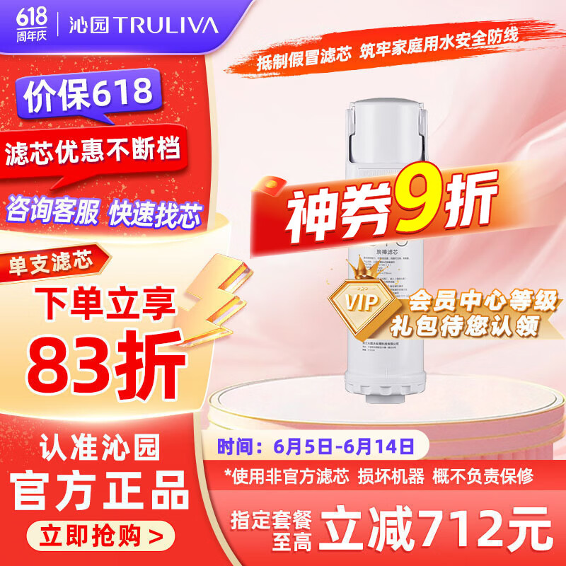沁园（TRULIVA）沁园厨下净水器滤芯小水钻第3级滤芯炭棒通用滤芯(KRL3913/15/16/5003/05/06/5017)C-O10-MK(Ⅱ)