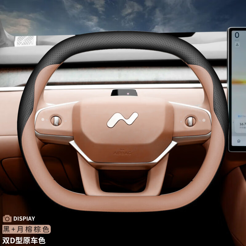 梦动 2025款蔚来乐道L90 L60方向盘套原车色四季内饰改装汽车把套用品 乐道L90[黑+月榕棕]套式皮款