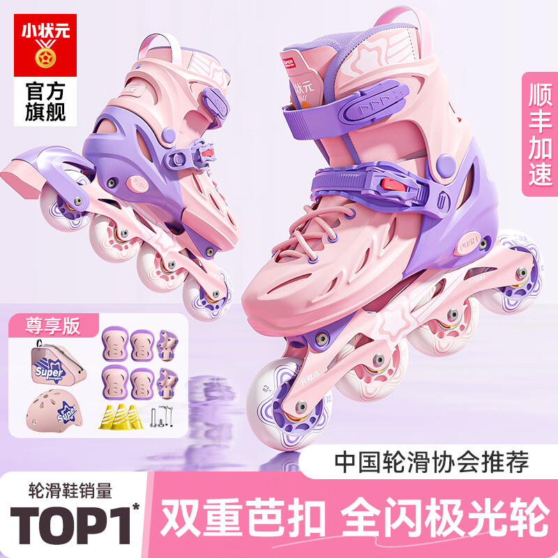 ���ڲ�����С״Ԫ�ֻ�Ь��ͯ���ЬŮͯ��ͯ6-12��רҵ��ѧ��������ֱ����L3 ��ѧ�Ƽ�������+ͷ������8������ M (�ʺ��˶�Ь31-36��)רҵ�ɵ� 218Ԫ