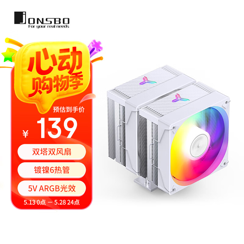 ��˼�� CPU����ɢ���� CR-3000E ��ɫ��5V ARGB��Ч��˫��˫���ȡ�����6�ȹ�