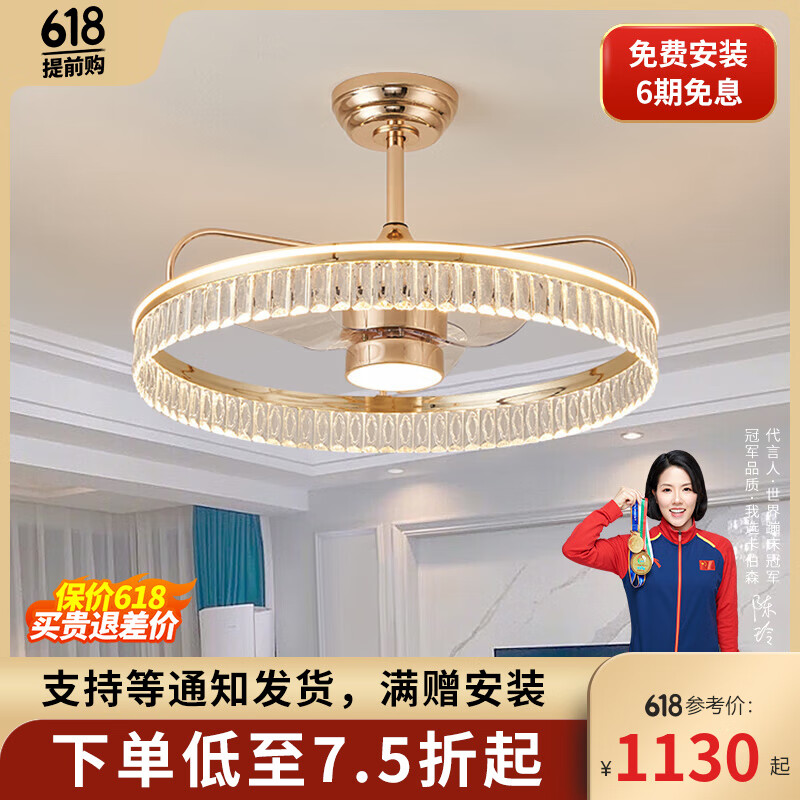 卡伯森餐厅水晶风扇灯轻奢高档客厅隐形一体吊扇灯卧室电扇吊灯 金色 直径80*高46CM（三色变光）